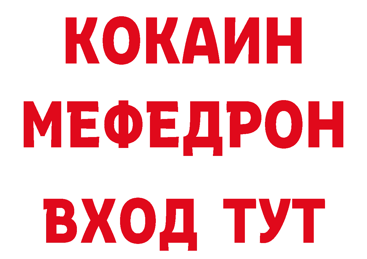 БУТИРАТ GHB ТОР дарк нет ссылка на мегу Аркадак