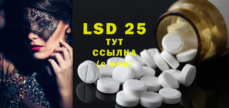 ОМГ ОМГ ССЫЛКА  Аркадак  LSD-25 экстази кислота  наркота 