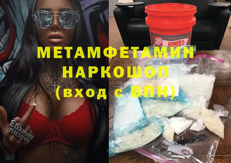 где купить наркоту  Аркадак  МЕТАМФЕТАМИН Methamphetamine 